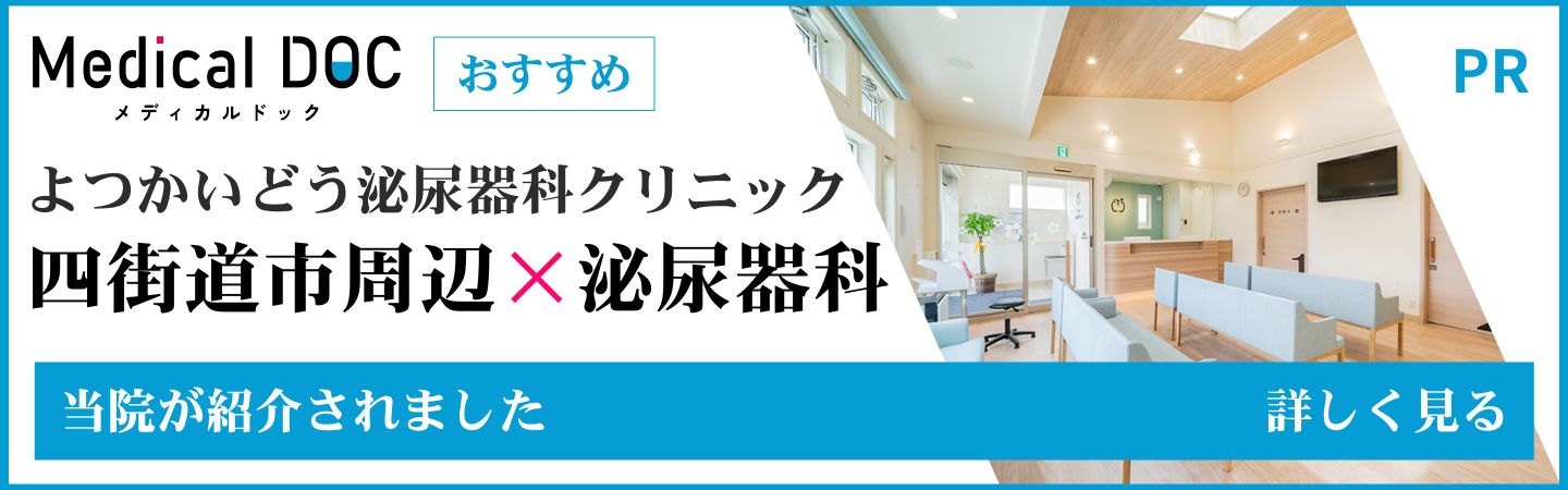 メディカルドック